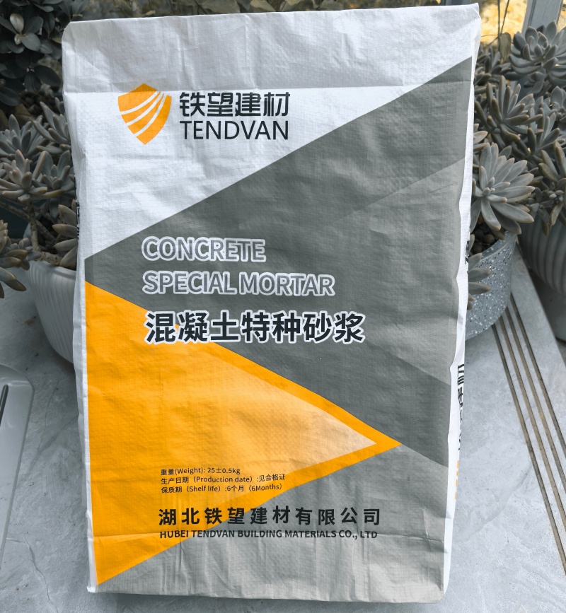 积石山高延性混凝土