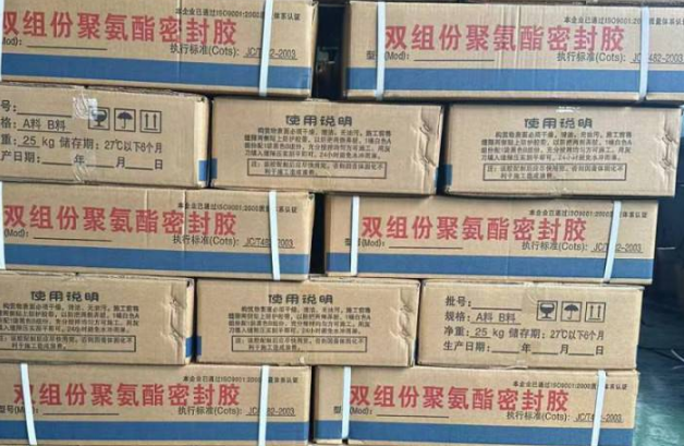 积石山聚硫密封胶